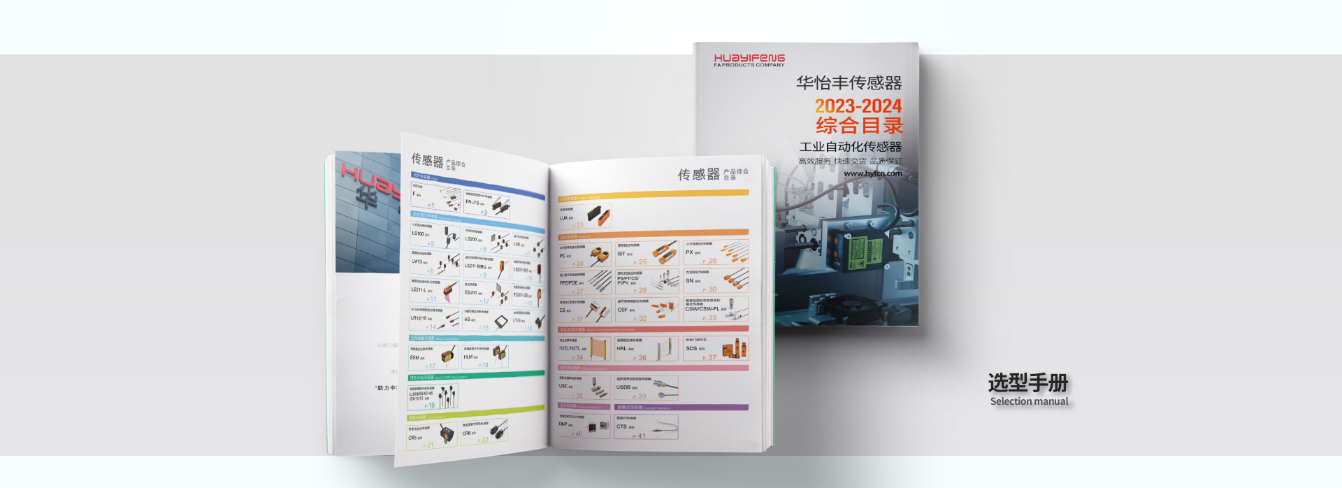 Selection Manual