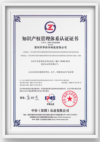 Intellectual Property Certificate_(medium)