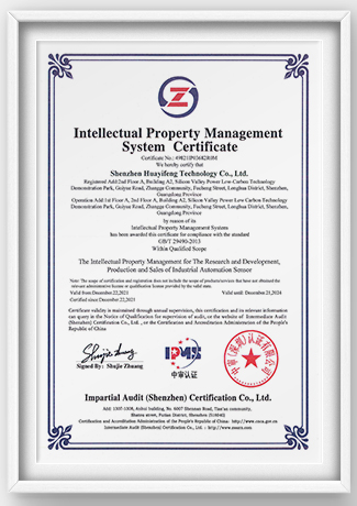Intellectual Property Certificate_(English)