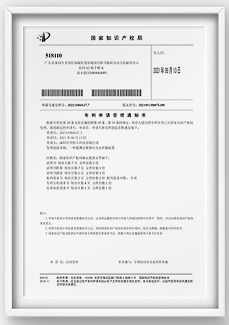2021-09-13-Notice of Acceptance of Patent Application -2021110666377-An Ultra-thin Reflection Induction Photoelectric Transmission Device
