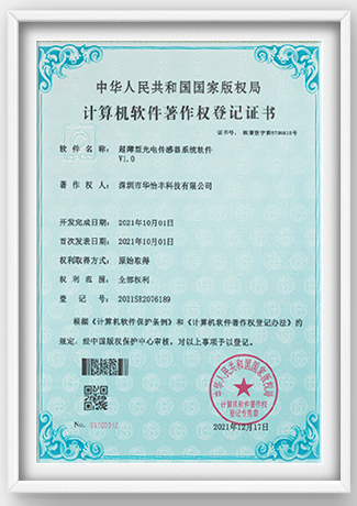 Ultra-thin photoelectric sensor system software V1