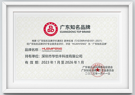 Guangdong famous brand