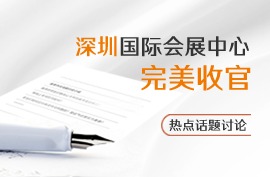 深圳国际会展中心完美收官 | 华怡丰期待与您再相聚 共同谱写工业自动化美好新未来