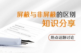 知识分享 | 屏蔽与非屏蔽型接近传感器的区别