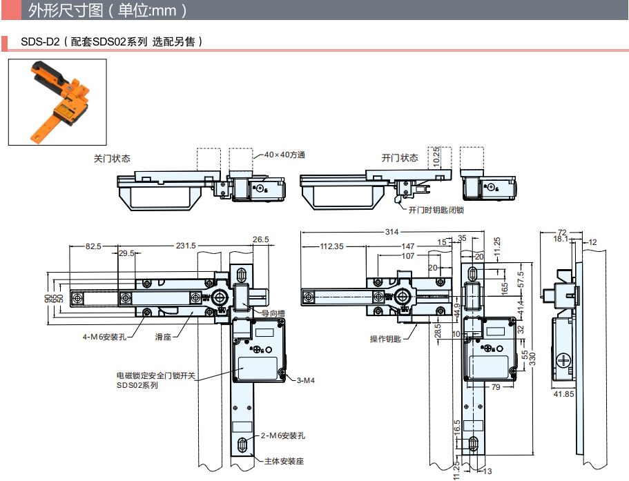 外形尺寸图.png