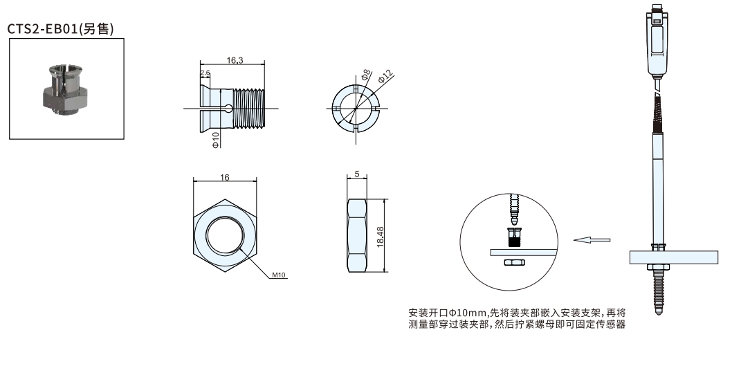 笔式安装配件.png